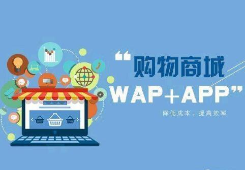 電商app開發(fā)需要多長(zhǎng)時(shí)間