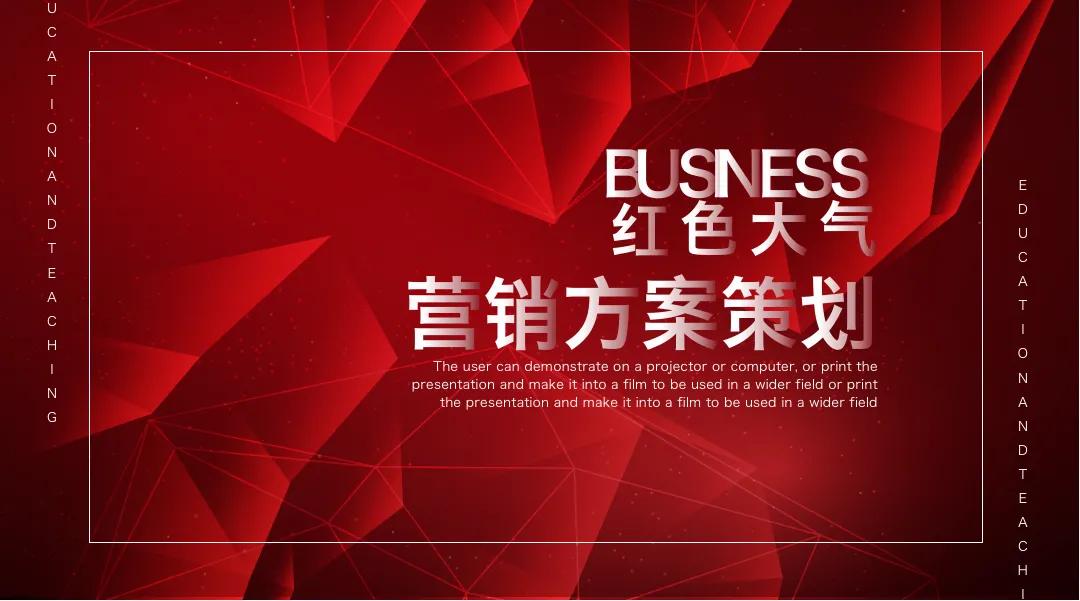 營銷策劃怎么寫？幾大步驟手把手教你