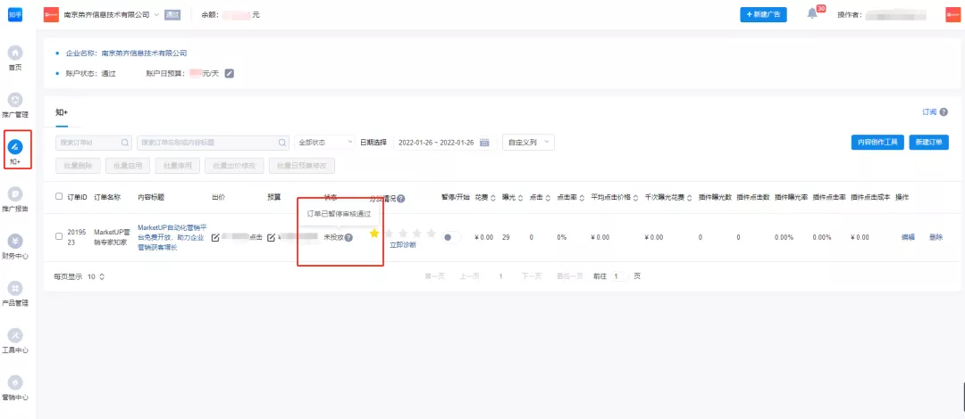 企業(yè)知乎機(jī)構(gòu)號運(yùn)營SOP，營銷人必看