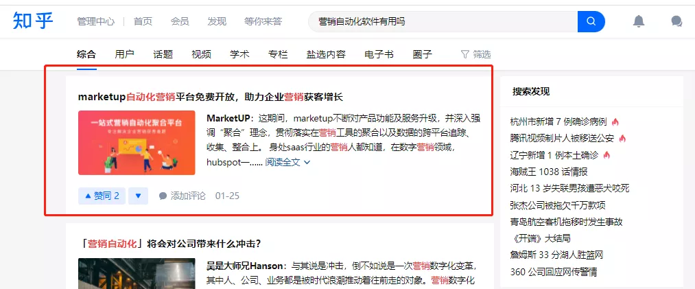 企業(yè)知乎機(jī)構(gòu)號運(yùn)營SOP，營銷人必看