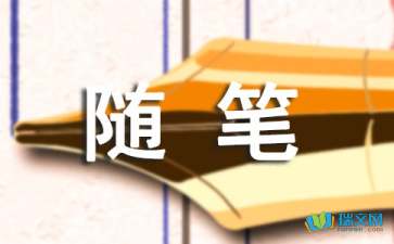 誠(chéng)實(shí)守信的隨筆作文