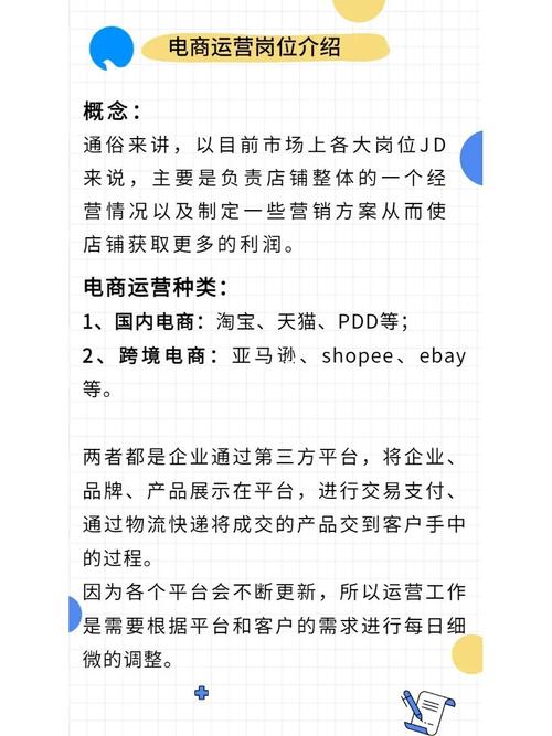 電商0基礎(chǔ)，起步該做些什么基礎(chǔ)工作