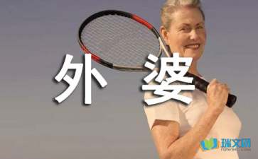 外婆橋散文隨筆