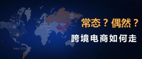 跨境電商有哪些創(chuàng)業(yè)機(jī)會