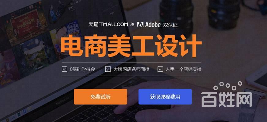 淘寶電商，需要的美工，需要什么技能？