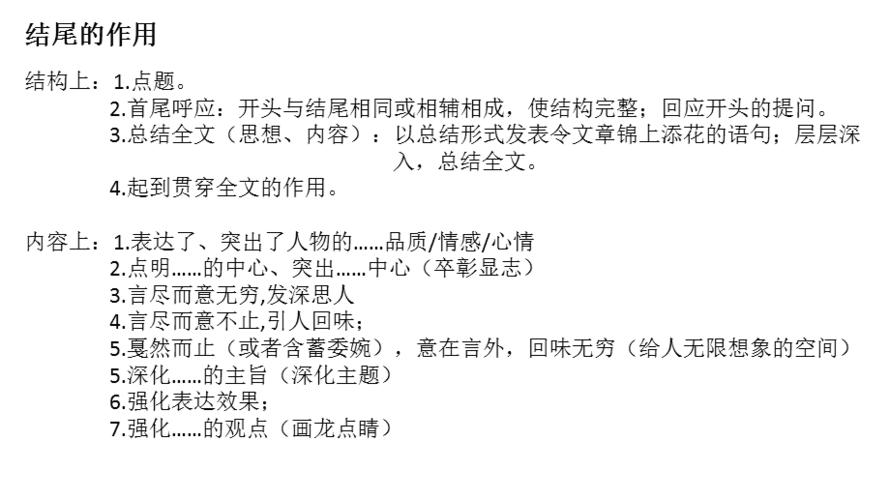 文章的開(kāi)頭有什么作用