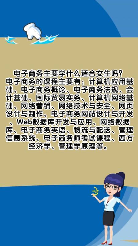 ?？齐娮由虅?wù)主要學(xué)什么