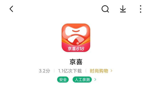 京喜是干什么的啊？