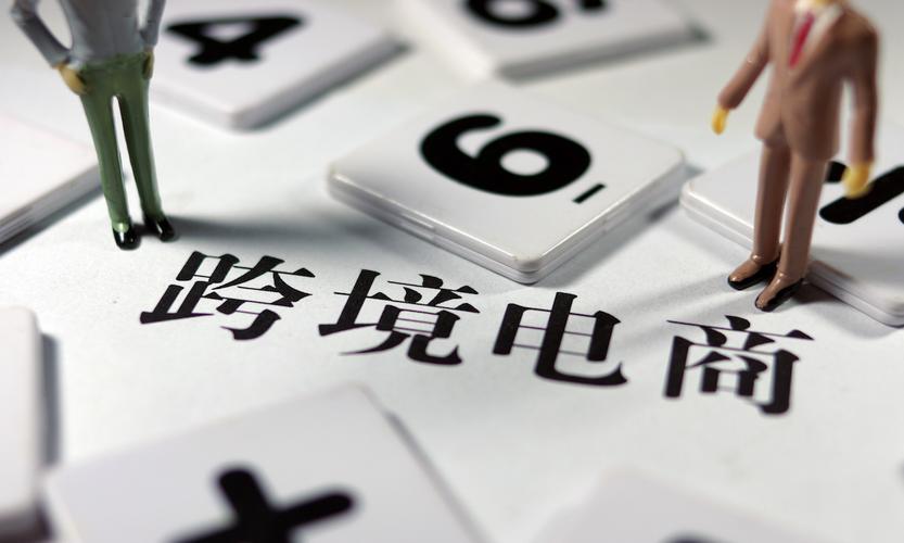 請問跨境電商獨立站是什么？