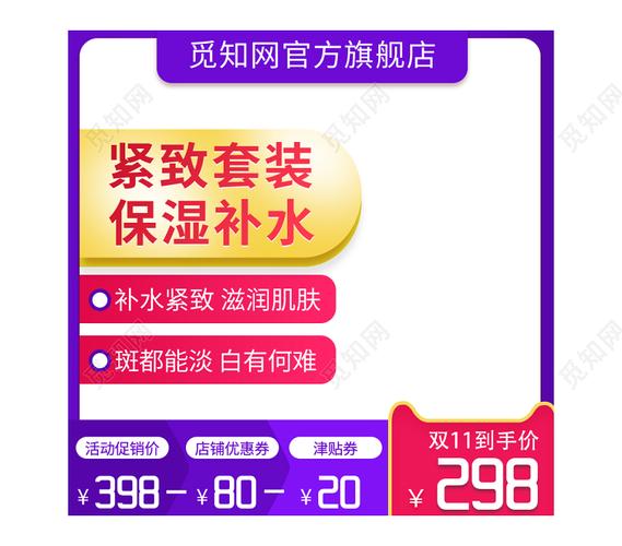 電商主圖設(shè)計(jì)有哪些技巧？