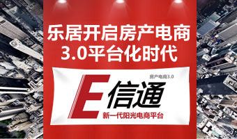 房產(chǎn)電商是什么意思？