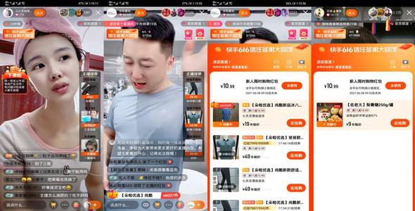 視頻電商抖音VS快手，你更看好哪一個(gè)？