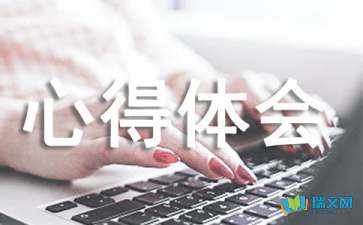 讀《培根隨筆》心得體會10篇