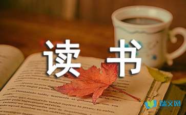 培根隨筆讀書筆記200字10篇