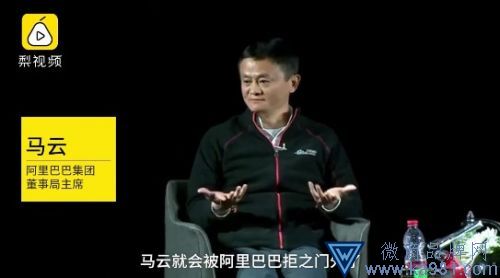 馬云：阿里不愿招北大清華畢業(yè)生 他們應(yīng)該到中小企業(yè)