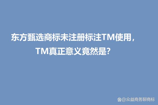 商標(biāo)tm標(biāo)記在哪個(gè)位置