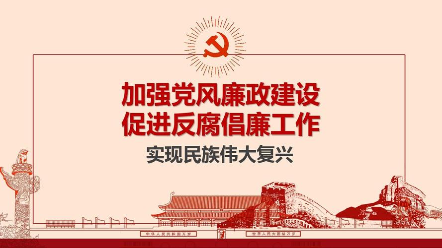 如何加強新形勢下稅務系統(tǒng)黨風廉政建設工作