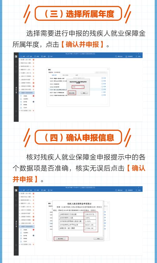 殘疾人就業(yè)保障金如何網(wǎng)上申報？