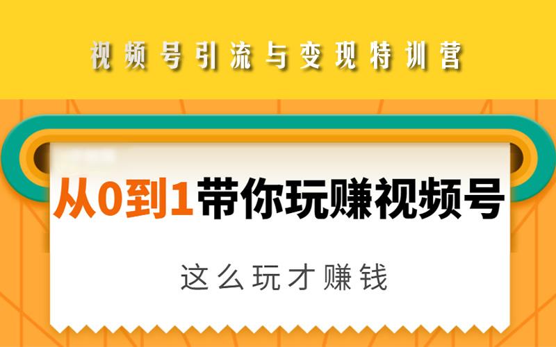 視頻號創(chuàng)業(yè)政策