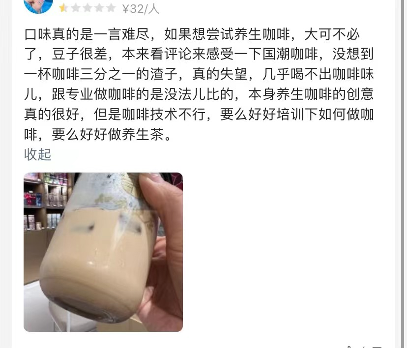 中藥奶茶不火了，年輕人又喝起了“藥咖”？