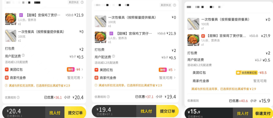 薅美團(tuán)羊毛，買會(huì)員是最差的選擇