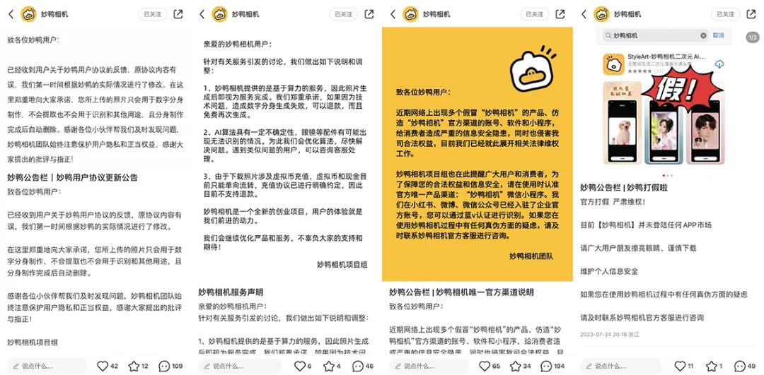 “妙鴨相機(jī)”的火爆，AIGC營銷如何復(fù)制？