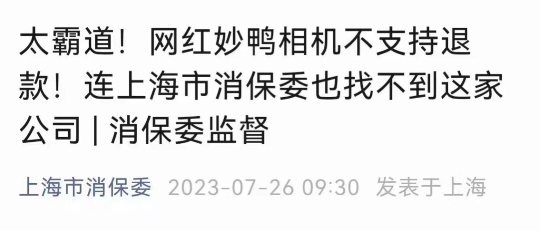 “妙鴨相機(jī)”的火爆，AIGC營銷如何復(fù)制？