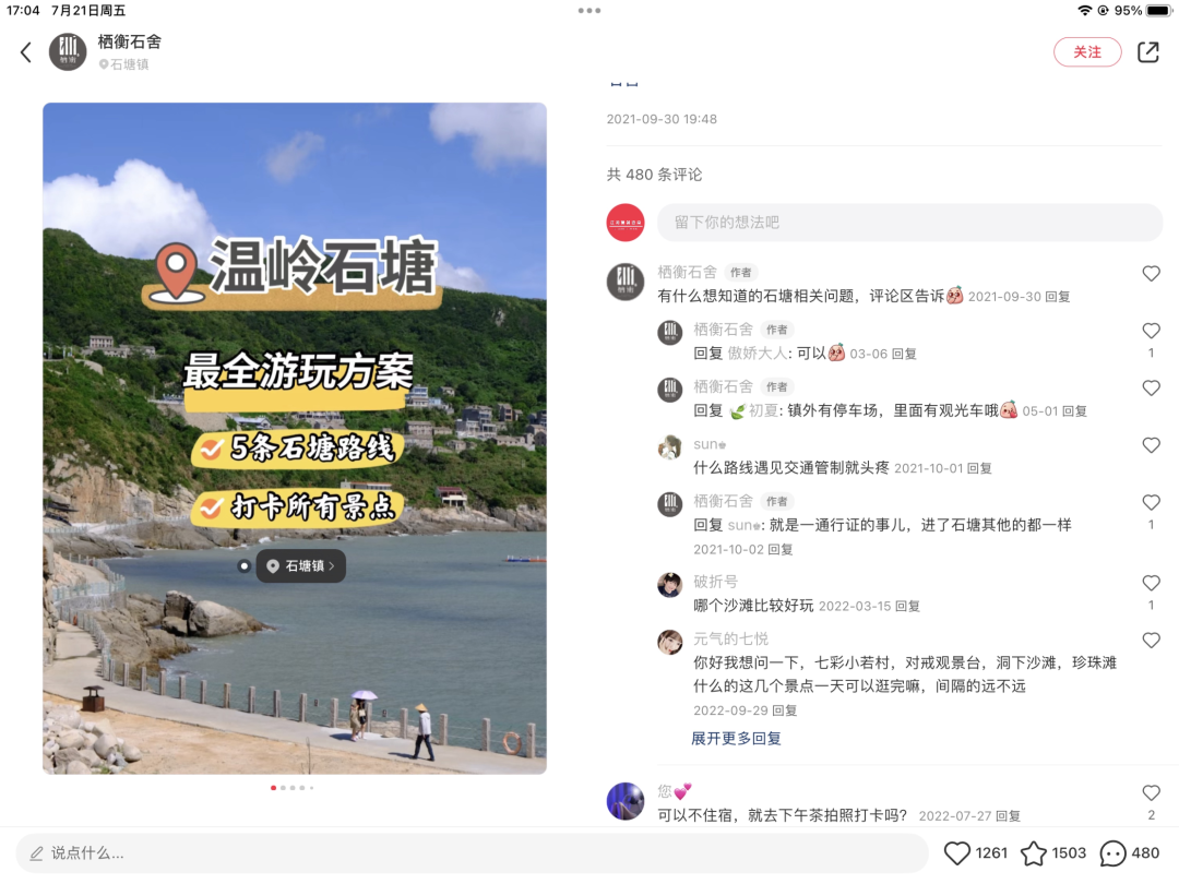 低預(yù)算，如何不違規(guī)做小紅書？看這3個(gè)商家案例！