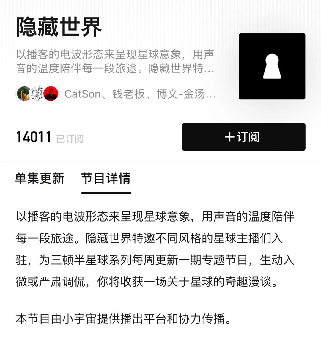 下一個董宇輝，可能正在玩播客