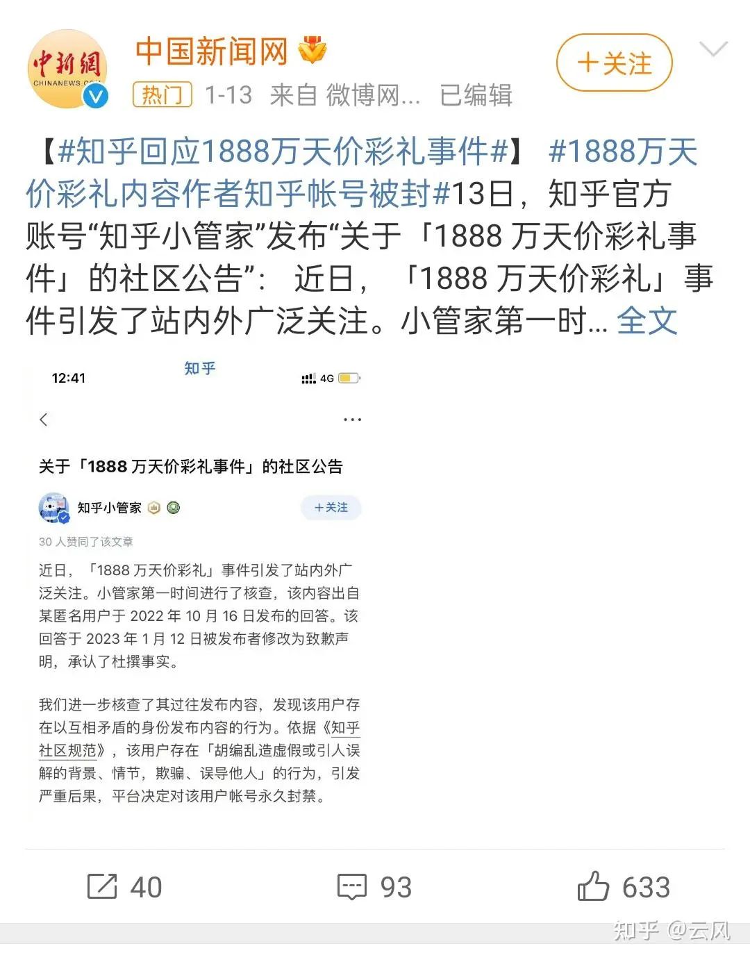 知乎下線“匿名功能”：迷霧散去，重現(xiàn)開(kāi)放真誠(chéng)生態(tài)