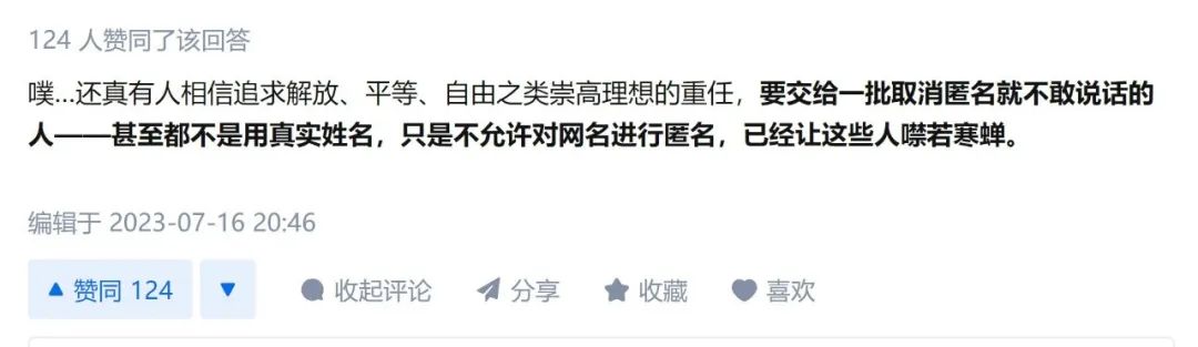 知乎下線“匿名功能”：迷霧散去，重現(xiàn)開(kāi)放真誠(chéng)生態(tài)