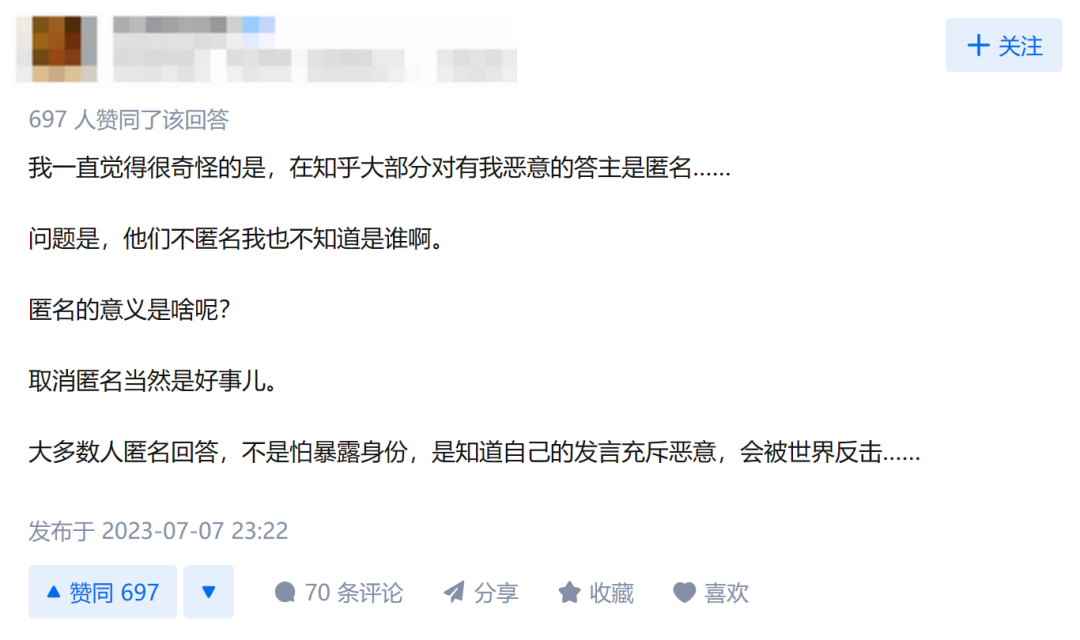 知乎下線“匿名功能”：迷霧散去，重現(xiàn)開(kāi)放真誠(chéng)生態(tài)