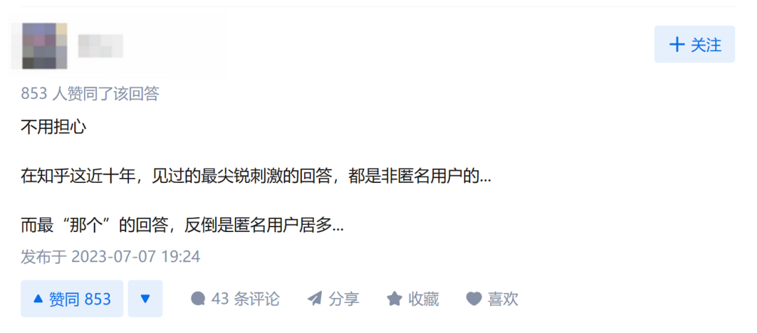 知乎下線“匿名功能”：迷霧散去，重現(xiàn)開(kāi)放真誠(chéng)生態(tài)