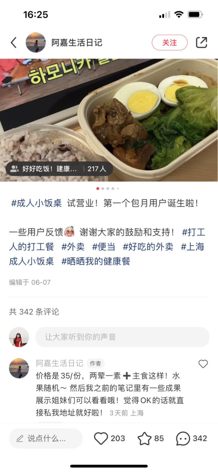 風(fēng)靡社交媒體的“成人小飯桌”是一門好生意嗎？