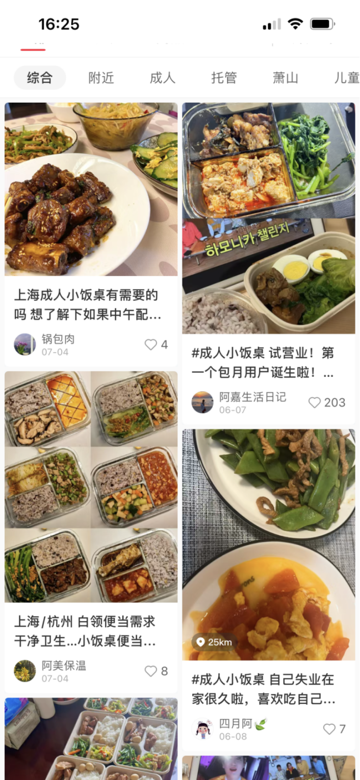 風(fēng)靡社交媒體的“成人小飯桌”是一門好生意嗎？