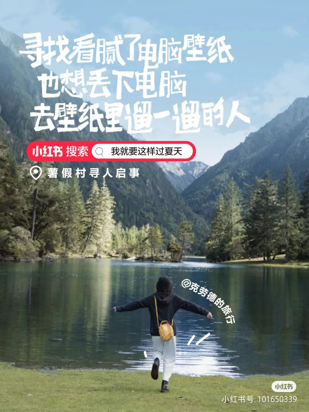 這三套文案，好看死了