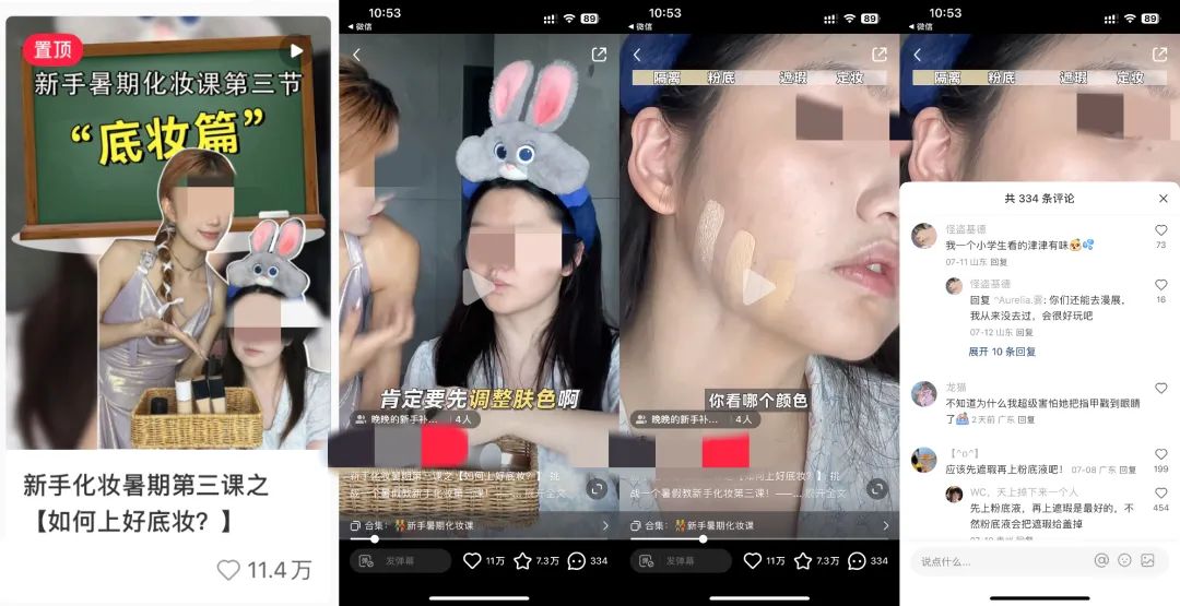 莊俊：小紅書美妝爆文制造機(jī)！