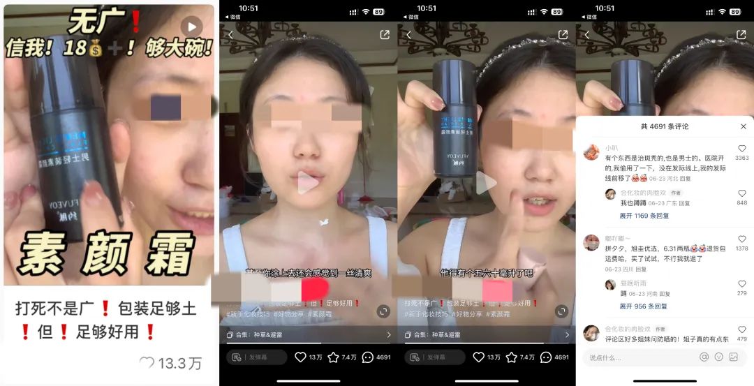 莊俊：小紅書美妝爆文制造機(jī)！