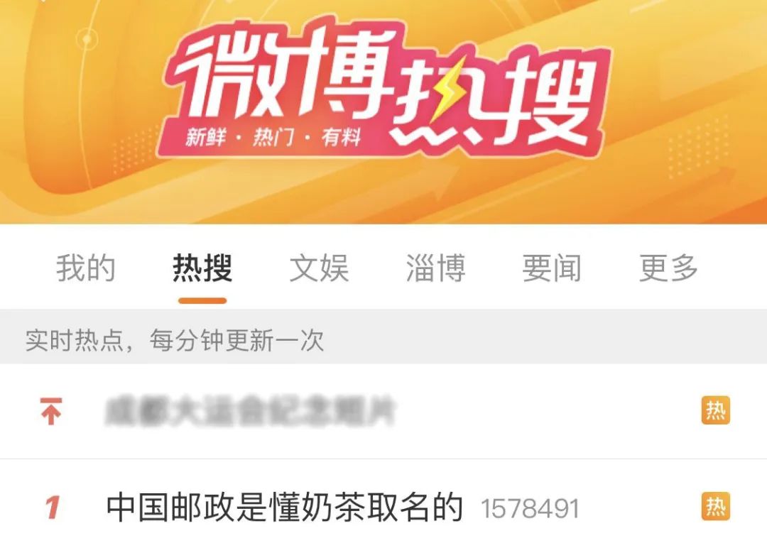 傍上中國(guó)郵政，雪王“入編”登上熱搜！