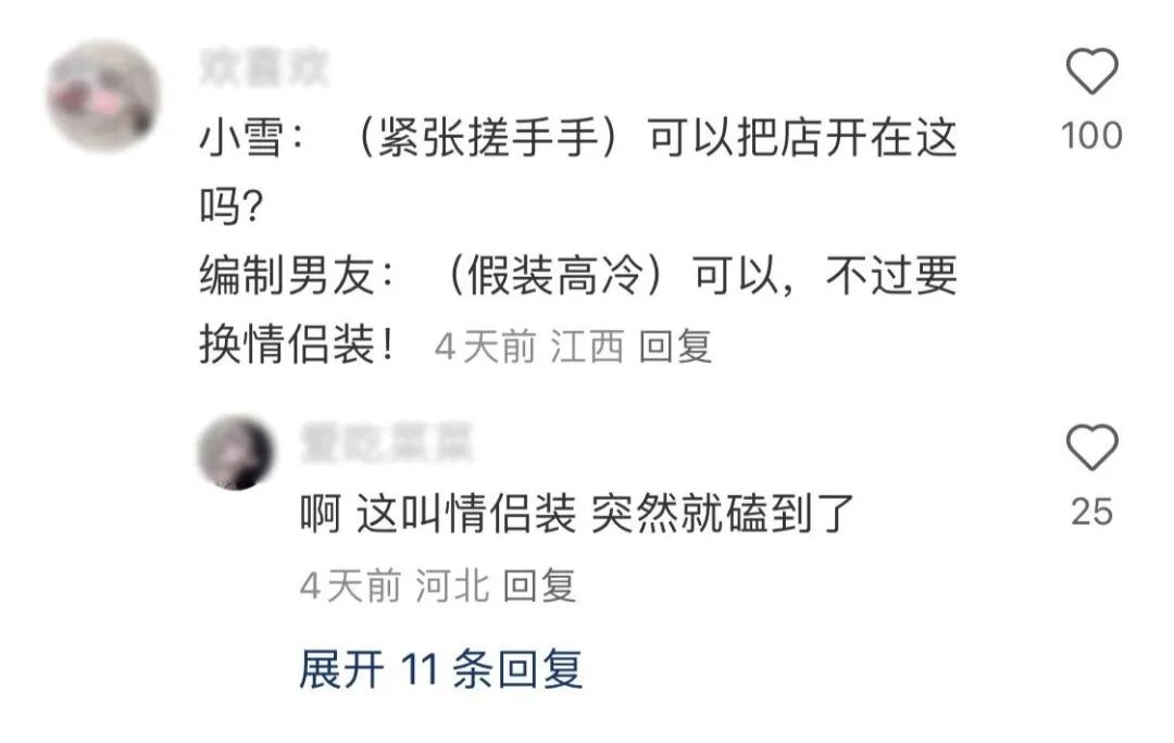 傍上中國(guó)郵政，雪王“入編”登上熱搜！