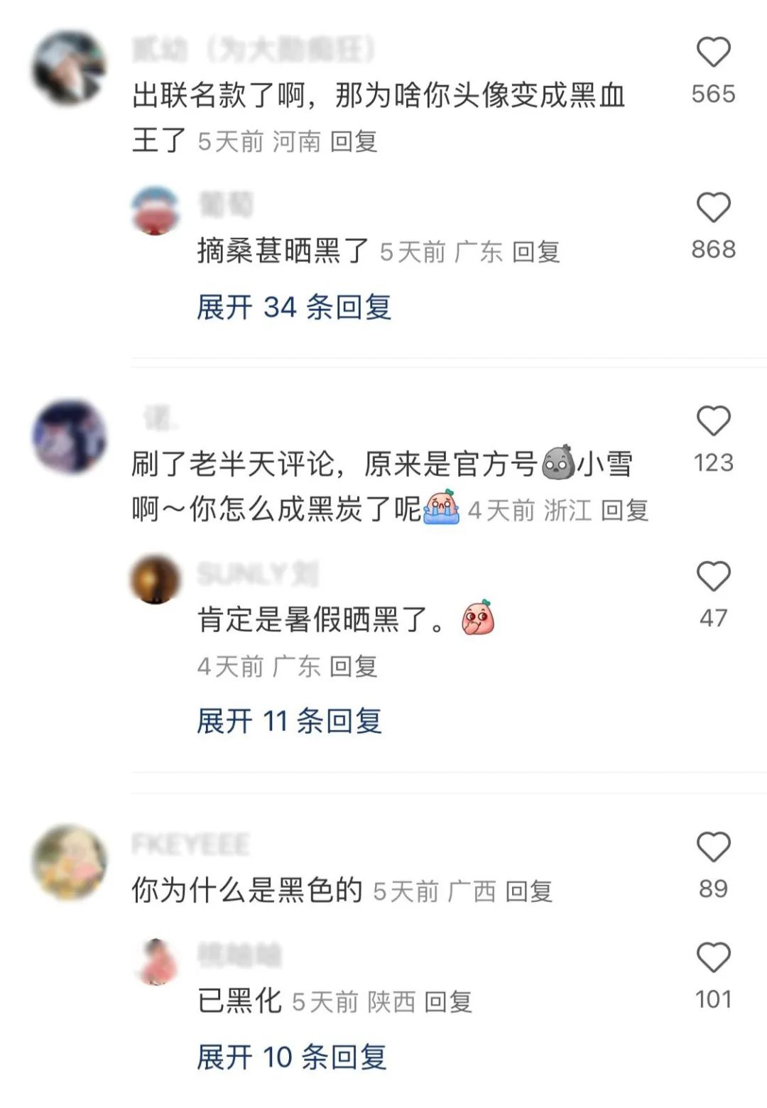 傍上中國(guó)郵政，雪王“入編”登上熱搜！