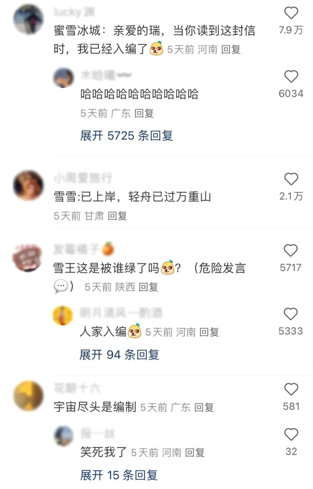 傍上中國(guó)郵政，雪王“入編”登上熱搜！