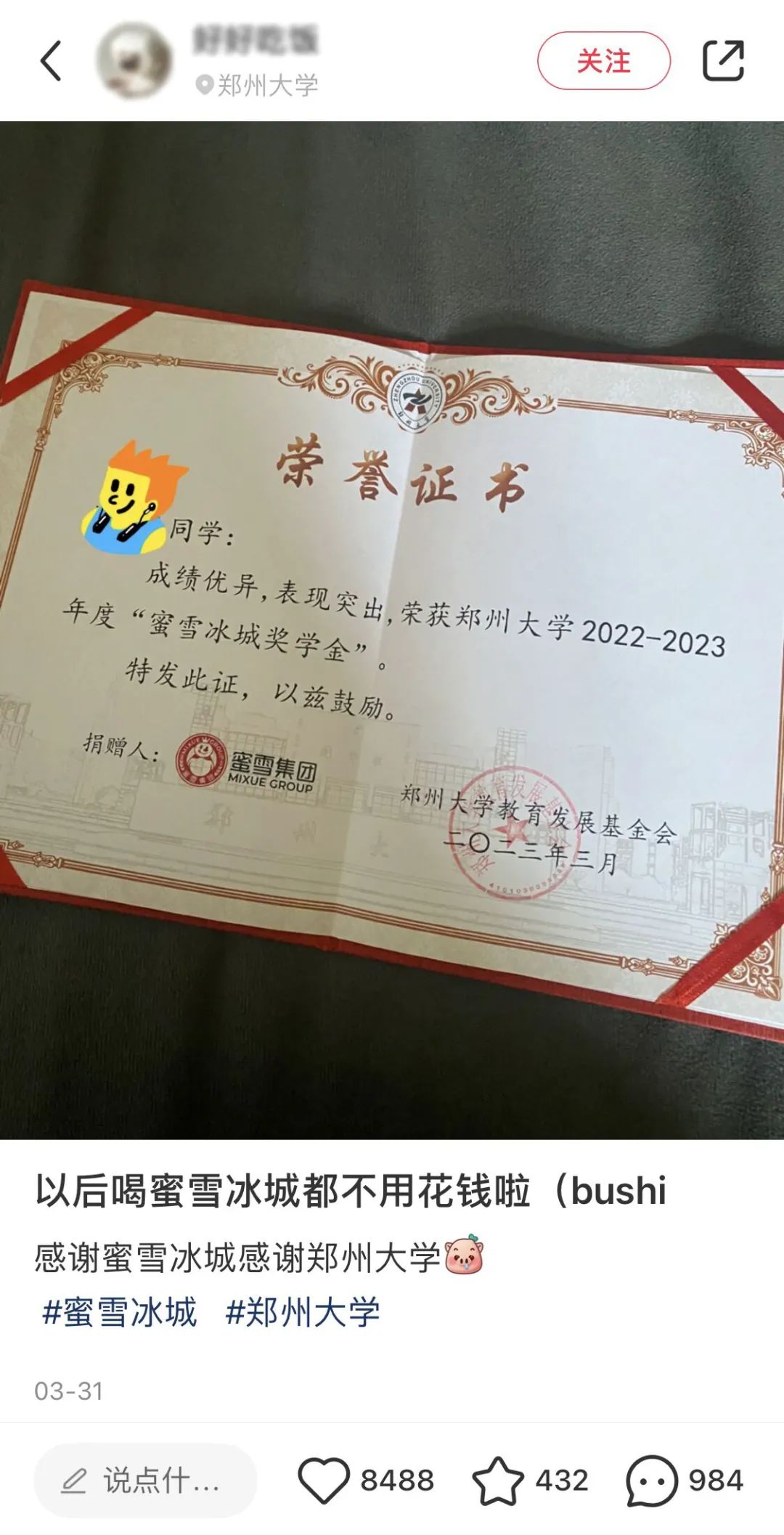 傍上中國(guó)郵政，雪王“入編”登上熱搜！