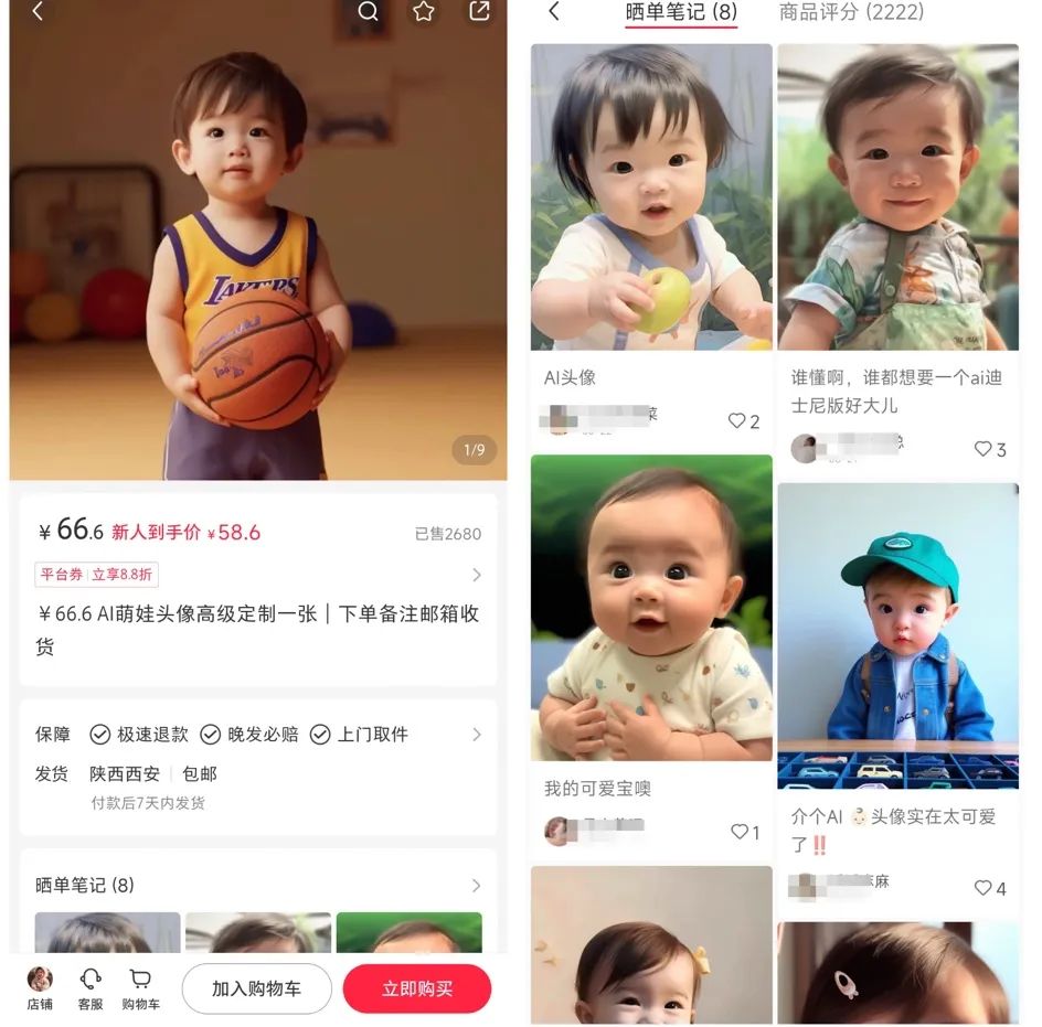 我，用AI幫1000名準(zhǔn)媽媽預(yù)測(cè)嬰兒長(zhǎng)相，每單賣9.9元