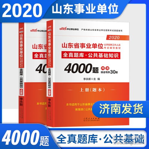 青島社區(qū)考試公共基礎(chǔ)知識