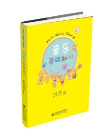 幼兒音樂基礎(chǔ)知識(shí)入門教程,音樂簡(jiǎn)譜基礎(chǔ)知識(shí)入門,音樂基礎(chǔ)知識(shí)入門音符