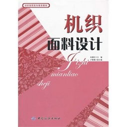 中國紡織沙基礎(chǔ)知識
