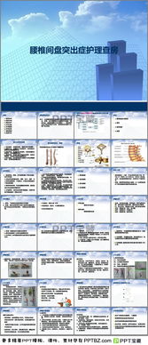 康復(fù)技術(shù)基礎(chǔ)知識(shí)ppt