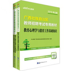 教育心理學(xué)與德育工作基礎(chǔ)知識知識