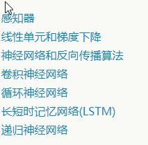 深度學(xué)習(xí)基礎(chǔ)知識(shí)
